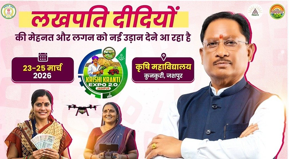 आधी आबादी की पूरी ताकत: जशपुर की महिलाएं बन रही हैं ग्रामीण अर्थव्यवस्था का आधार