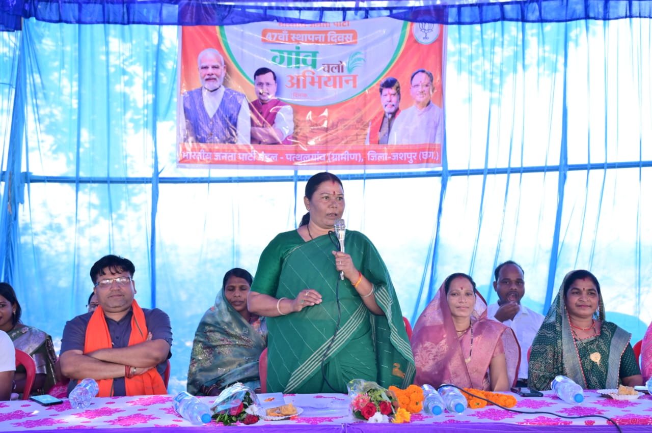 भाजपा स्थापना दिवस पर खरकट्टा पहुंचीं विधायक गोमती साय: ‘गांव चलो-घर चलो’ अभियान के जरिए दी योजनाओं की जानकारी